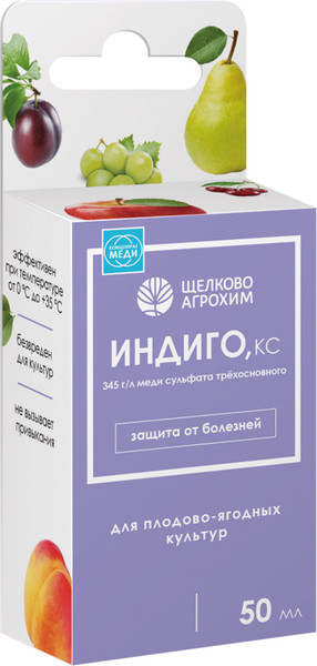 Изображение товара Фунгицид Щелково Агрохим Индиго (50мл)