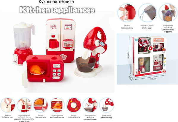 Изображение товара Комплект бытовой техники игрушечный Labalu 4 в 1