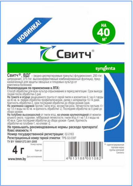 Изображение товара Фунгицид Syngenta Свитч ВДГ (4г)