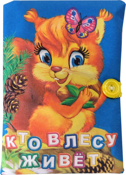 Изображение товара Развивающая игрушка Учитель-Канц Книжка. Кто в лесу живет (4680088305134)