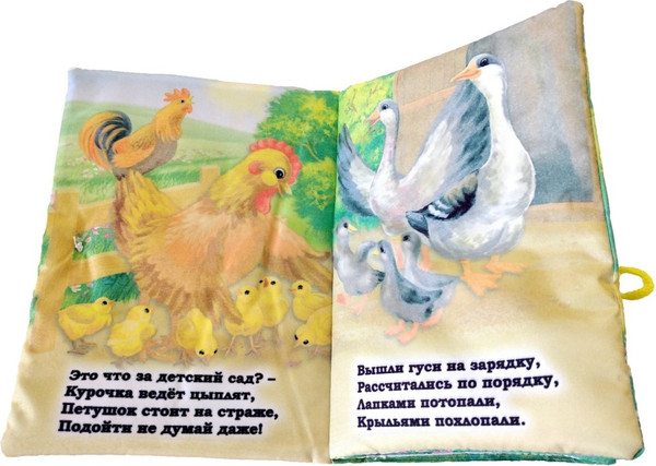 Изображение товара Развивающая игрушка Учитель-Канц Книжка. Кто живет в селе (4680088305103)
