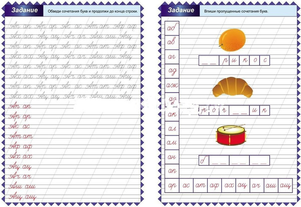 Изображение товара Развивающая книга Учитель-Канц Обучающие прописи. Пишем слоги. Гласные и согласные (Славина Татьяна)