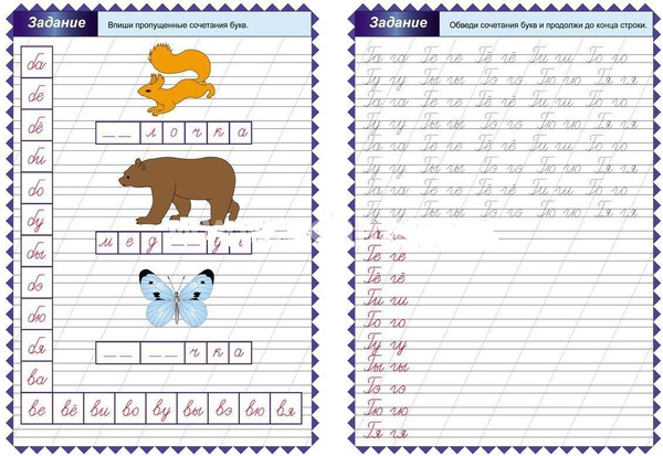 Изображение товара Развивающая книга Учитель-Канц Обучающие прописи. Пишем слоги. Согласные и гласные (Славина Татьяна)