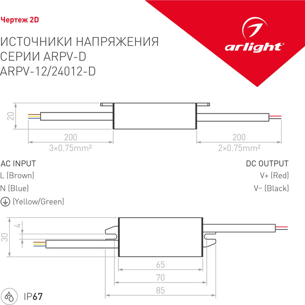 Изображение товара Блок питания для светильника Arlight ARPV-12012-D 12V 1.0A 12W / 022205