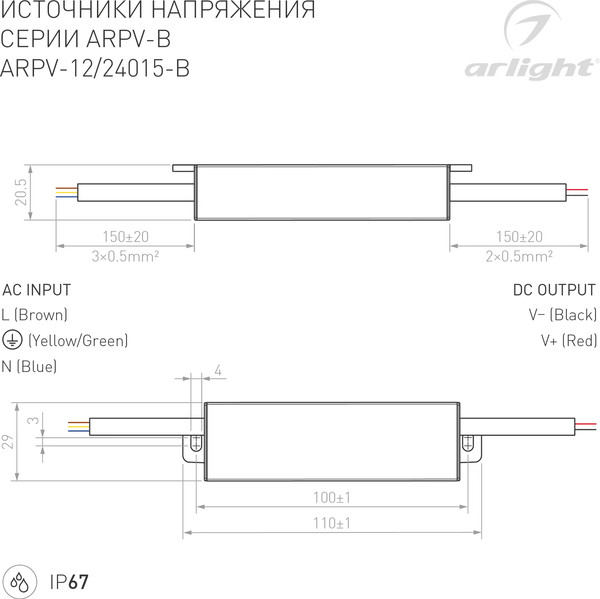 Изображение товара Блок питания для светильника Arlight ARPV-12015-B 12V 1.3A 15W / 022899