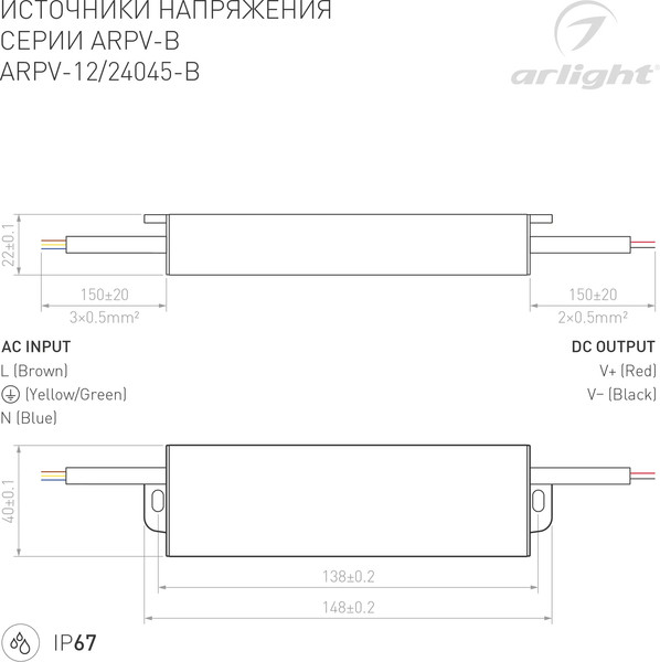 Изображение товара Блок питания для светильника Arlight ARPV-12045-B 12V 3.8A 45W / 021964