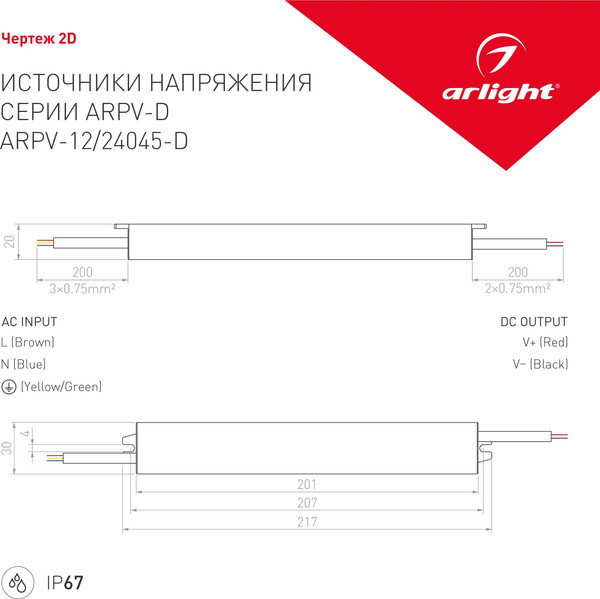 Изображение товара Блок питания для светильника Arlight ARPV-12045-D 12V 3.8A 45W / 022457