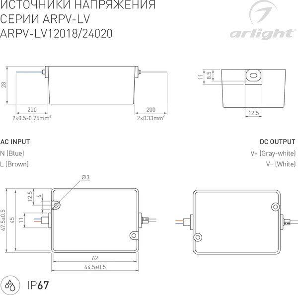 Изображение товара Блок питания для светильника Arlight ARPV-LV12020 12V 1.67A 20W / 033328
