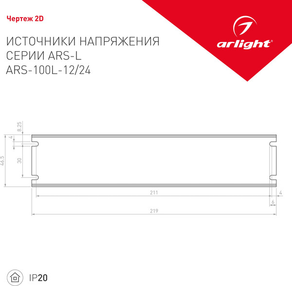 Изображение товара Блок питания для светильника Arlight ARS-100L-12 12V 8.3A 100W / 023626