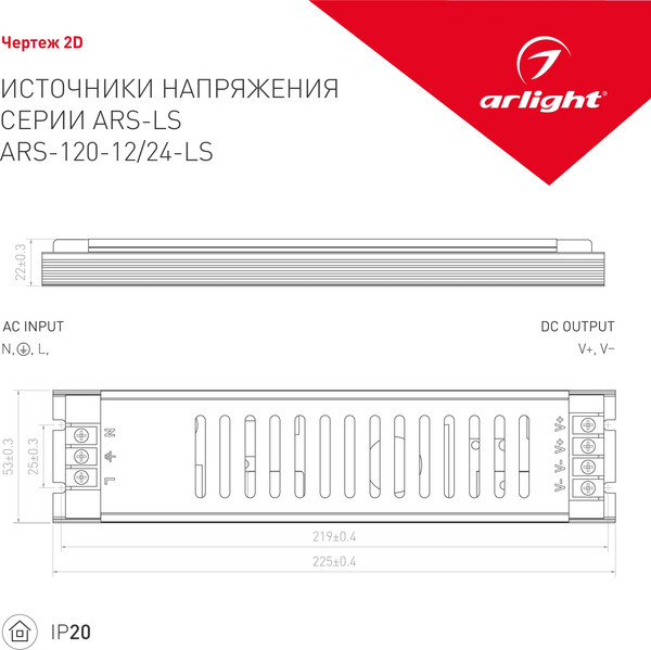 Изображение товара Блок питания для светильника Arlight ARS-120-12-LS 12V 10A 120W / 026100(1)