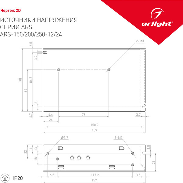 Изображение товара Блок питания для светильника Arlight ARS-200-12 12V 16.7A 200W / 023610
