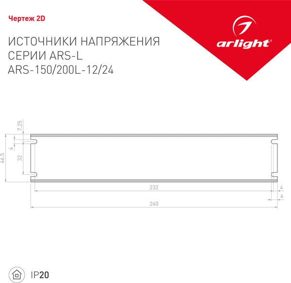 Изображение товара Блок питания для светильника Arlight ARS-200L-12 12V 16.7A 200W / 023628