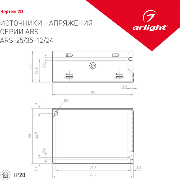 Изображение товара Блок питания для светильника Arlight ARS-25-24 24V 1.1A 25W / 026682