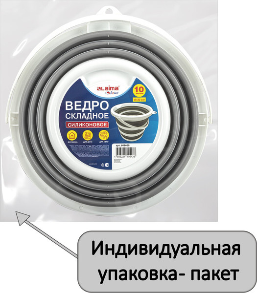 Изображение товара Ведро Laima Home. Складное / 608668 (10л)