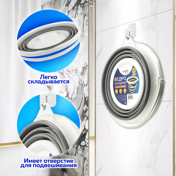 Изображение товара Ведро Laima Home. Складное / 608668 (10л)