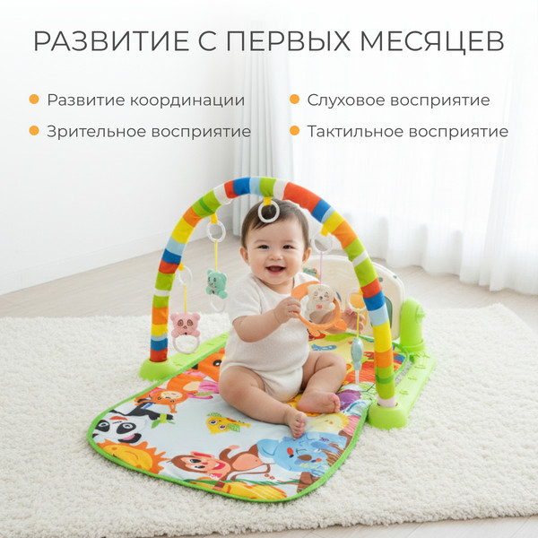 Изображение товара Развивающий коврик Labalu Прямоугольный (зеленый)