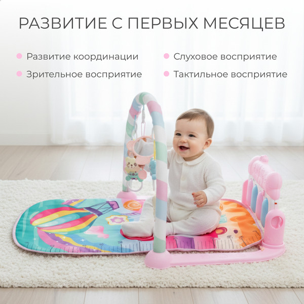 Изображение товара Развивающий коврик Labalu С зеркалом прямоугольный (радужный)