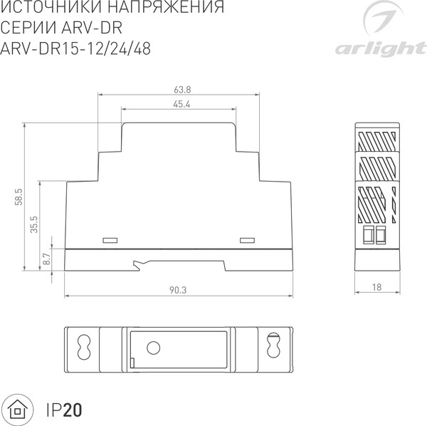 Изображение товара Блок питания для светильника Arlight ARV-DR15-48 48V 0.32A 15W / 034674
