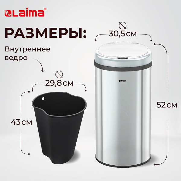 Изображение товара Сенсорное мусорное ведро Laima 609329 (30л)