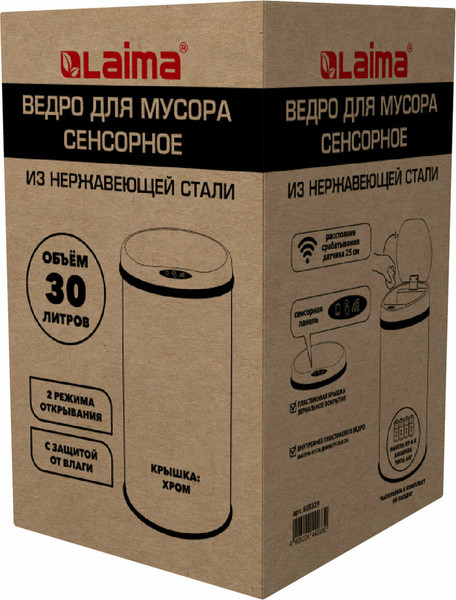 Изображение товара Сенсорное мусорное ведро Laima 609329 (30л)