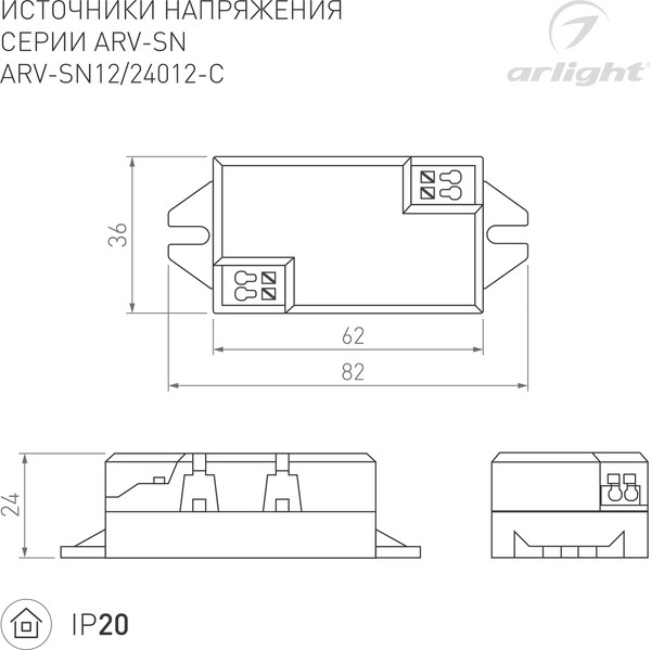 Изображение товара Блок питания для светильника Arlight ARV-SN12012-C 12V 1A 12W / 020426(1)