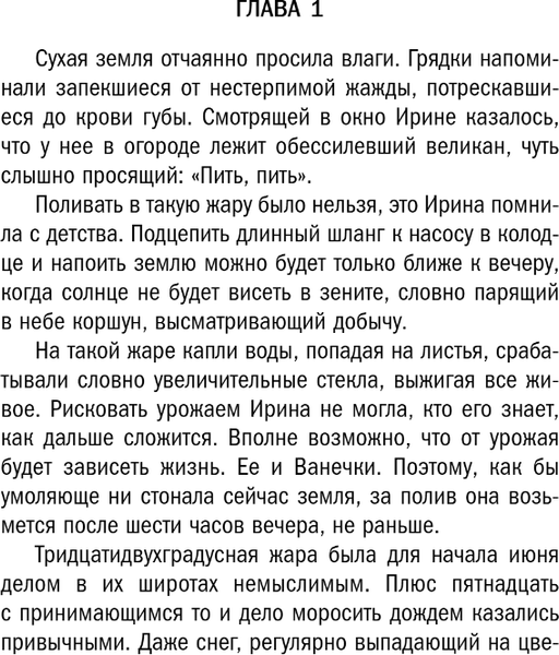 Изображение товара Книга Эксмо Туман над темной водой, мягкая обложка (Мартова Людмила)
