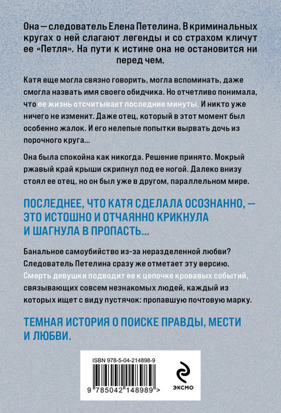Изображение товара Книга Эксмо Опасная улика, мягкая обложка (Бакшеев Сергей)