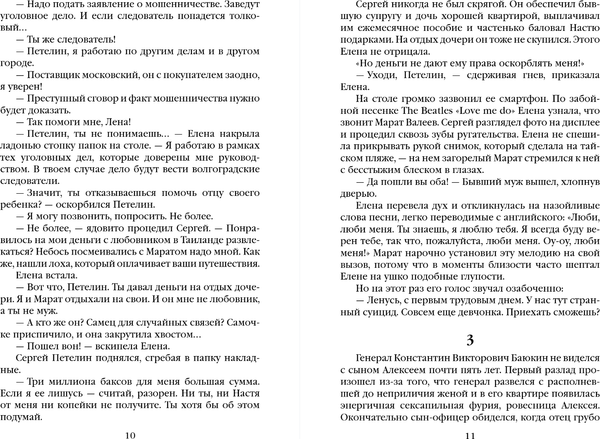 Изображение товара Книга Эксмо Опасная улика, мягкая обложка (Бакшеев Сергей)