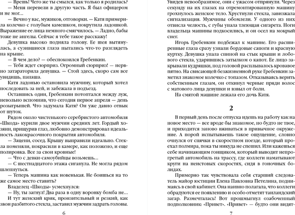 Изображение товара Книга Эксмо Опасная улика, мягкая обложка (Бакшеев Сергей)