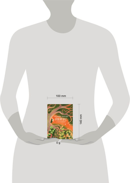 Изображение товара Художественная книга Эксмо Стихотворения, твердая обложка (Йейтс Уильям)