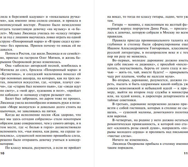 Изображение товара Книга Эксмо Дом-фантом в приданое, мягкая обложка (Устинова Татьяна)