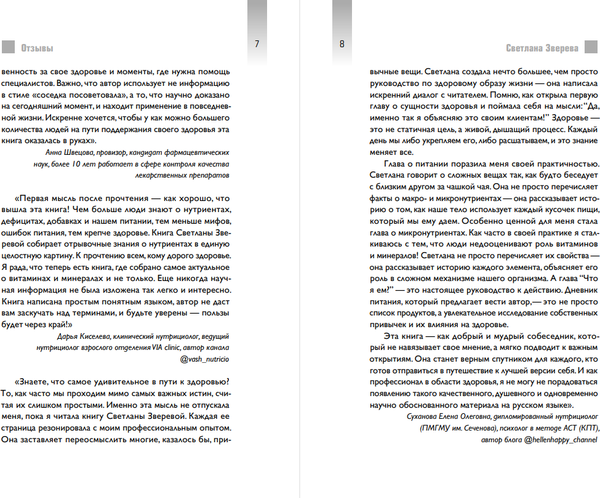 Изображение товара Книга Бомбора Без дефицитов, твердая обложка (Зверева Светлана)