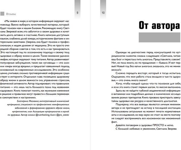 Изображение товара Книга Бомбора Без дефицитов, твердая обложка (Зверева Светлана)