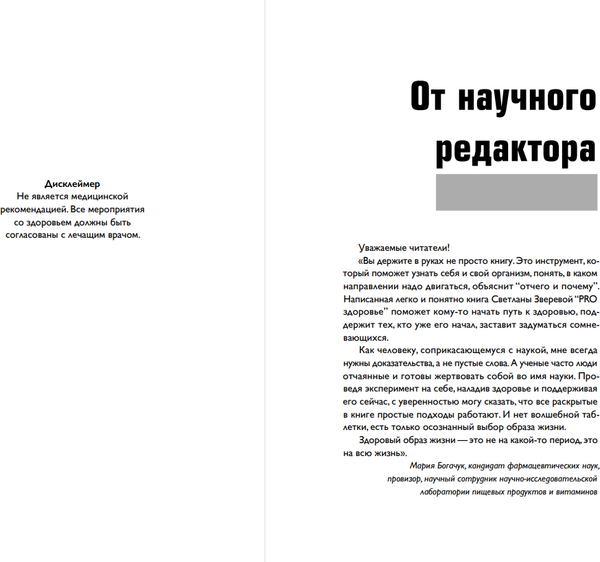 Изображение товара Книга Бомбора Без дефицитов, твердая обложка (Зверева Светлана)
