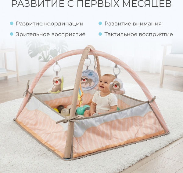 Изображение товара Развивающий коврик Labalu С бортами (розовый)