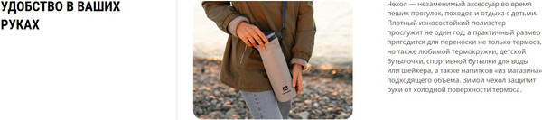 Изображение товара Чехол для термоса Арктика TCDP-500-GY/BL (500мл)