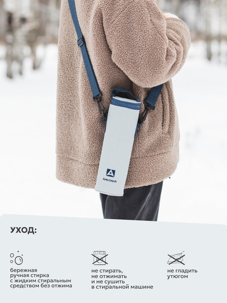Изображение товара Чехол для термоса Арктика TCDP-500-GY/BL (500мл)
