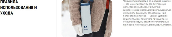 Изображение товара Чехол для термоса Арктика TCDP-500-GY/BL (500мл)