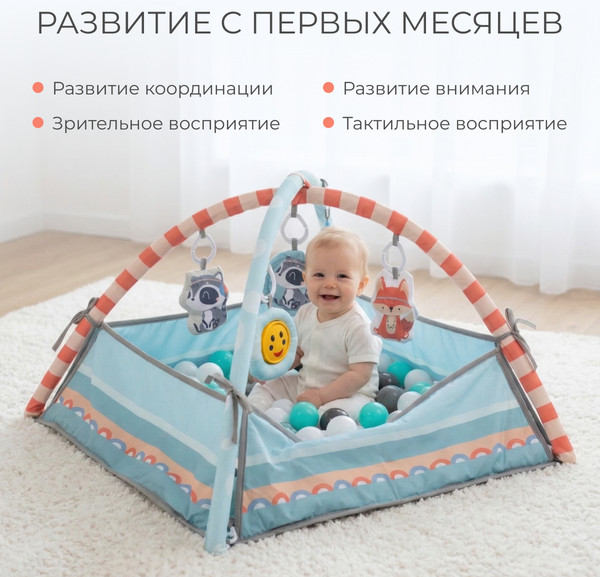 Изображение товара Развивающий коврик Labalu С бортами (голубой)