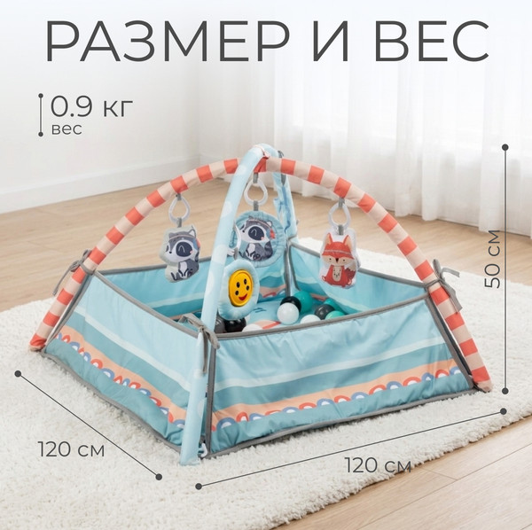 Изображение товара Развивающий коврик Labalu С бортами (голубой)