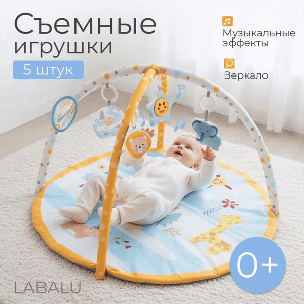 Изображение товара Развивающий коврик Labalu Музыкальный (оранжевый)