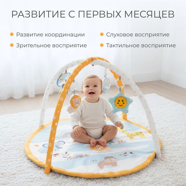 Изображение товара Развивающий коврик Labalu Музыкальный (оранжевый)