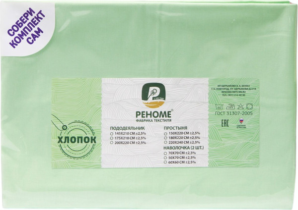 Изображение товара Простыня Реноме Поплин на резинке 120x200x30 (мятный)