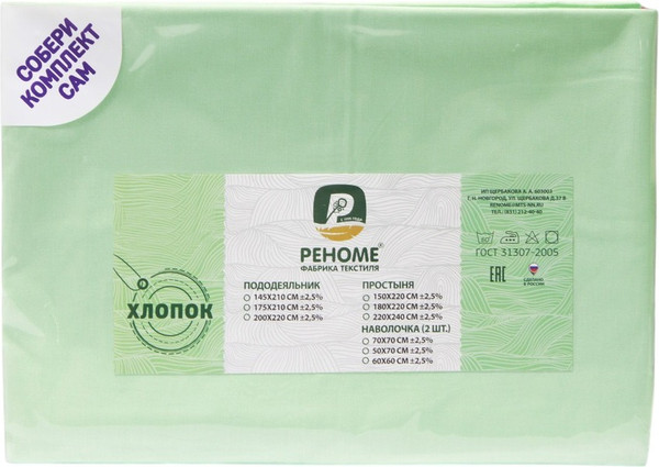 Изображение товара Простыня Реноме Поплин на резинке 90x200x30 (мятный)