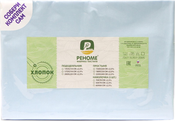 Изображение товара Простыня Реноме Евро Поплин 220x240 (голубой)