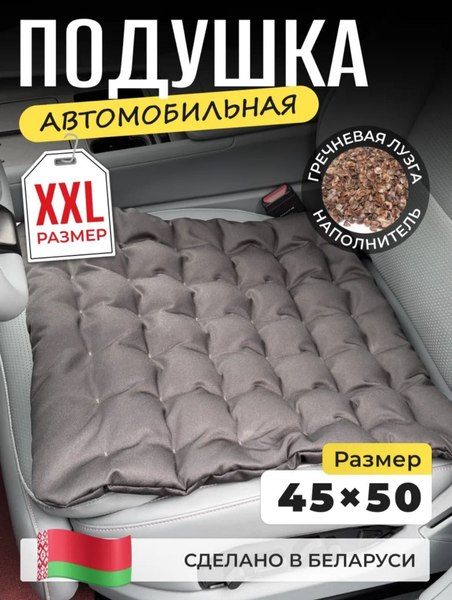 Изображение товара Подушка для автомобиля Sled 45x50 С гречневой лузгой (зеленый)