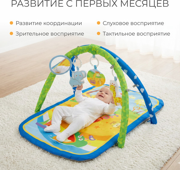 Изображение товара Развивающий коврик Labalu Прямоугольный (синий)