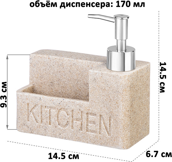 Изображение товара Дозатор для жидкого мыла Elan Gallery 240536 (песочный)