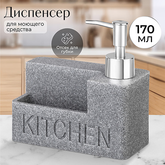 Изображение товара Дозатор для жидкого мыла Elan Gallery 240537 (песочный серый)