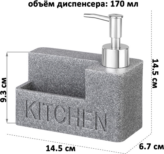 Изображение товара Дозатор для жидкого мыла Elan Gallery 240537 (песочный серый)